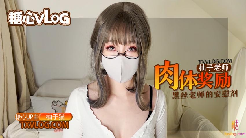 YuZuKitty柚子老师黑色肉体学习奖励