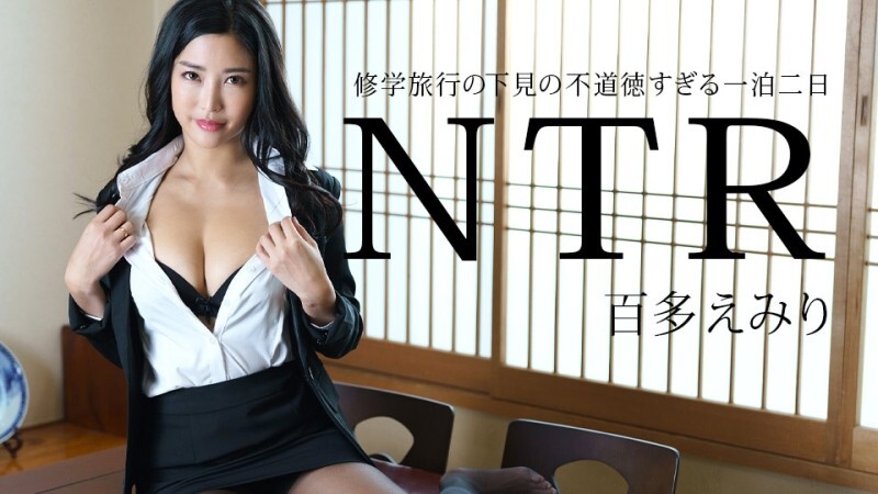 011225-001 也是第一次修学旅行，NTR百田惠美里