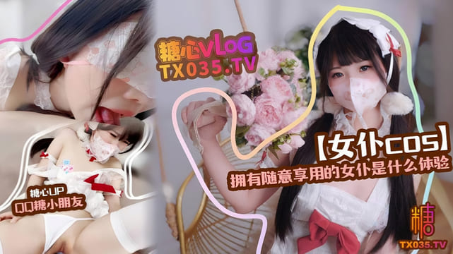 【精装护士】拥有随意享用的女仆是什么体验#QQ糖小朋友