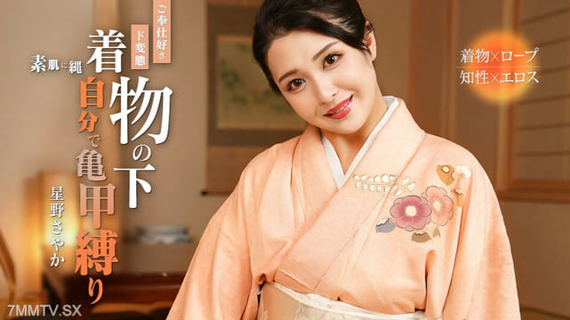 092324-001 住在独立大楼的服务爱好者，星野沙耶香。