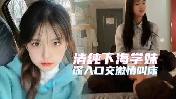 杏吧阿柒 6 极品高端20岁清纯大学生，简直人间尤物