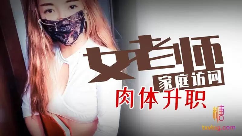 糖心vlog.小云云.独家定制版 偷情姐夫