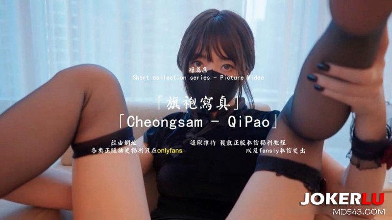HongKongDoll 玩偶姐姐 - 旗袍