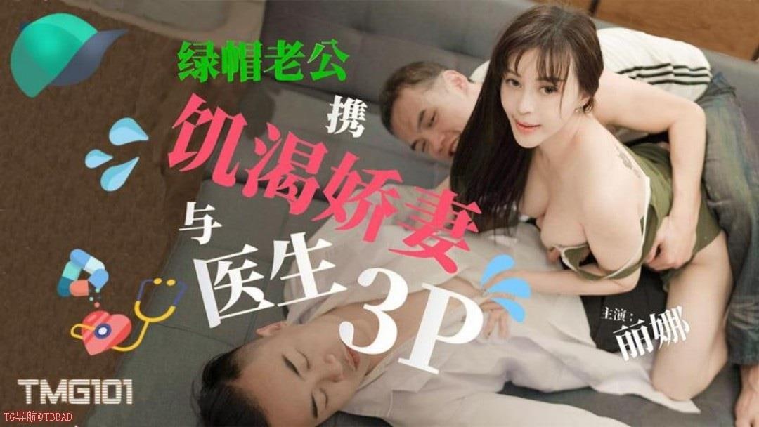 TMG014 飢渴难耐无套强上亲妹妹
