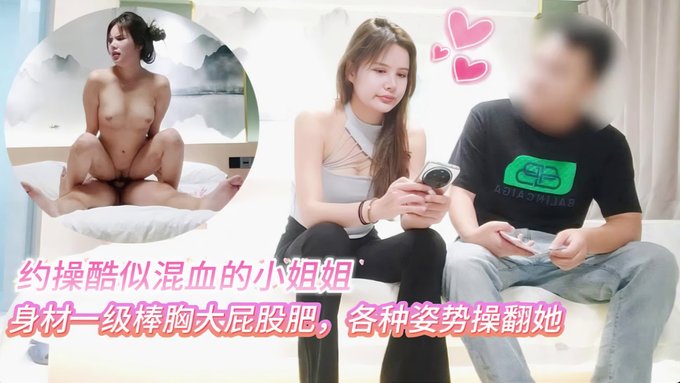 杏吧小3000元约炮学生妹，看起清纯内在闷骚