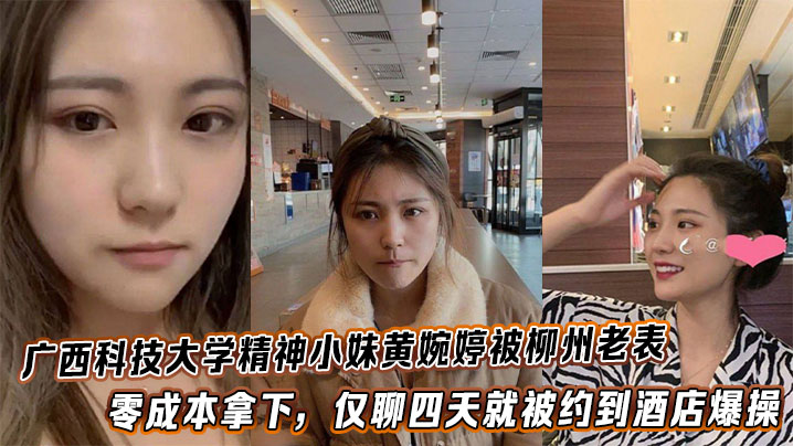 浙江大学绝色校花 沈星澜 白天清汤挂面 晚上吊带掰穴 只有大鸡巴能征服我这极品骚逼