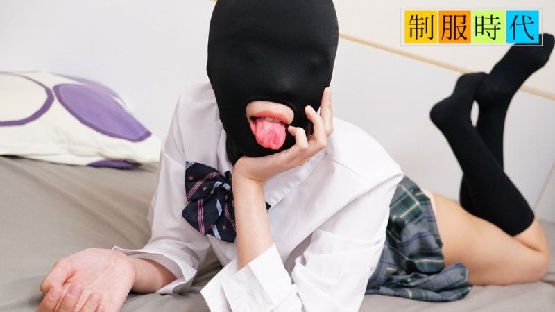 【制服时代】桥本奈奈美紧致蜜穴×受虐面具，全身性感带彻底觉醒！番号：10musume_021525_01 [HD]