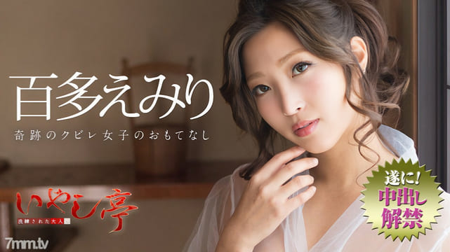 072718-716 精致的成人疗愈馆～奇迹般的九碧儿少女款待～桃田惠美里