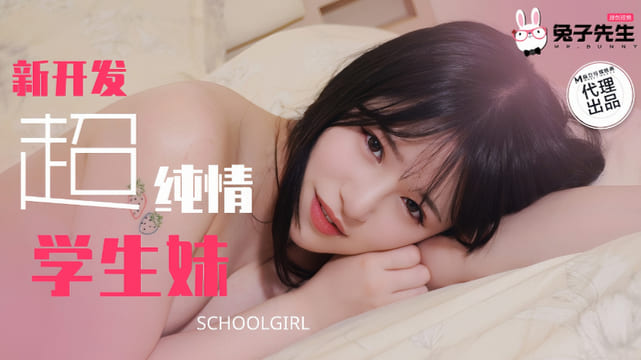 CUS-1975 新开发超纯情学生妹
