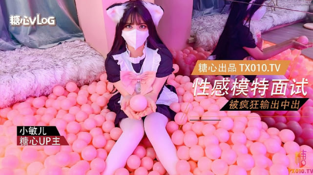 【小敏儿】疯狂输出新人模特 最后内射 模特 面试 内射 口交