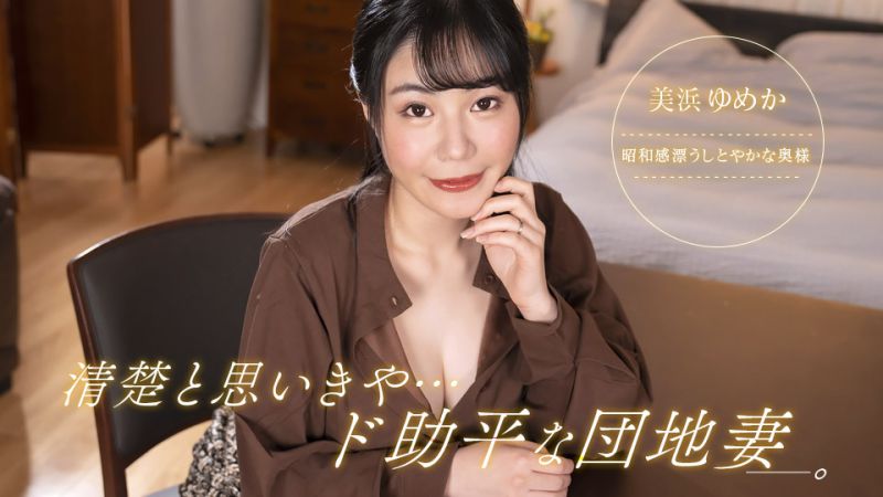 社区绝美人妻美滨梦香！表面端庄私下淫乱 欲求不满超好色实录【1pondo_092323_001】 [HD]