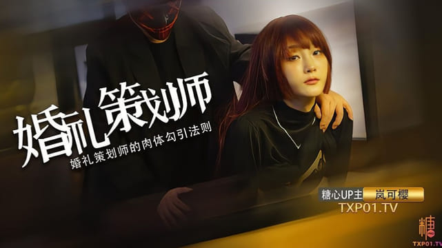 【网红嫩模】婚前检查 婚检少女被无良医生威胁操穴 口爆吸精