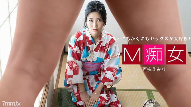 013021 001 M 荡妇 Emiri Momota