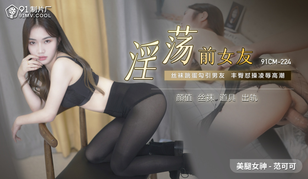 JDYP019 冒牌约啪女友
