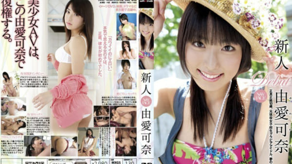 MXGS-345 新人优亚加奈 - 由爱可奈