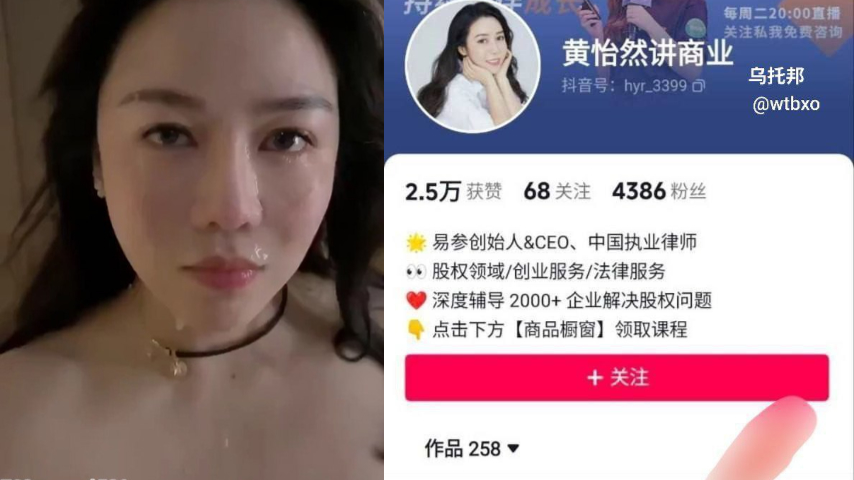 【吞精颜射】硕士研究生，中国执业律师，易参创始人CEO，北京卫视和陕西卫视创客时代栏目《怡然说》主讲人。黄怡然 头衔多，玩的也花