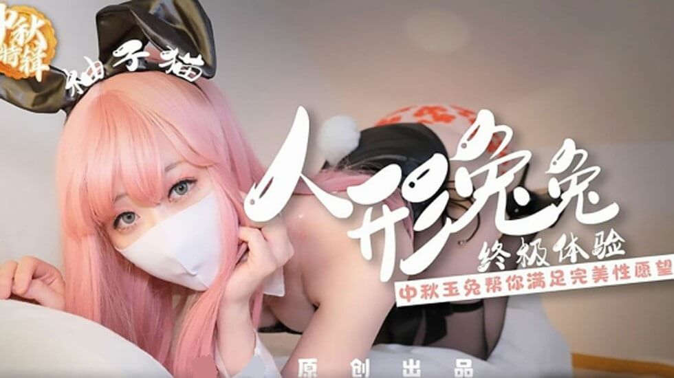 脸上做软口交和射精 - YuzuKitty柚子猫