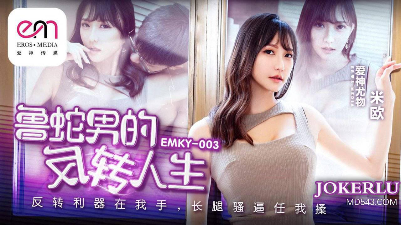 PMC123 拜金女儿勾引继父 孟若羽