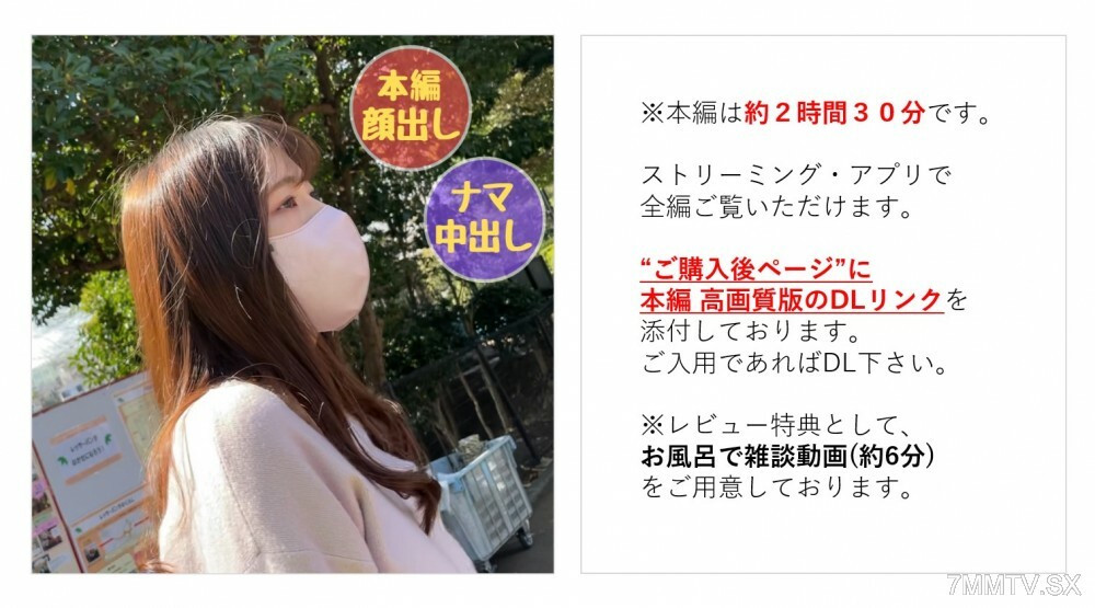 FC2-PPV-3033404 [否]纯天真的女儿Meychan＃3横滨约会和户外露水○→一个第一次见面的男人将在1小时后阴道射精的故事[大约2小时的主要故事][*单独拍摄口交＆打手枪（第一次面部射精）特权在浴缸中有玩印象特权]