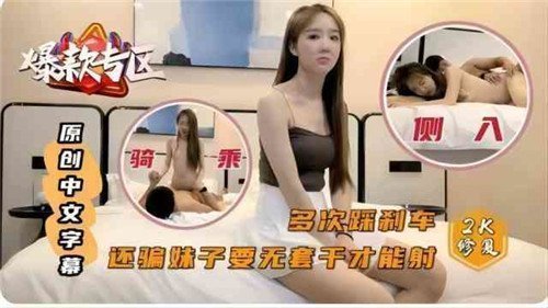 多次急停骗少女无套内射高潮