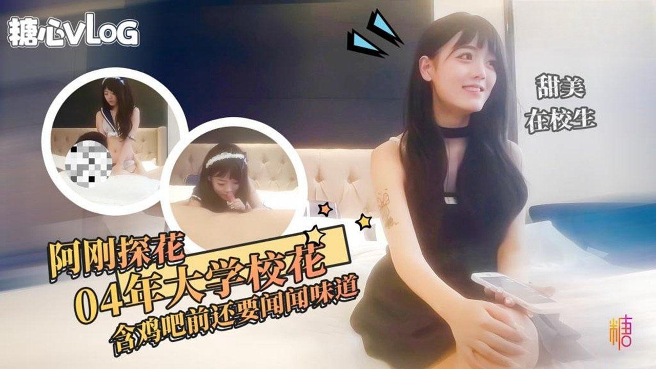 糖心Vlog.射精之前绝对不停下来